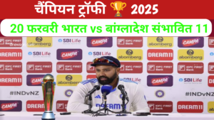 champion trophy 2025