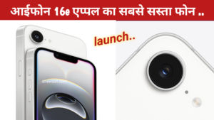 Apple iPhone 16e