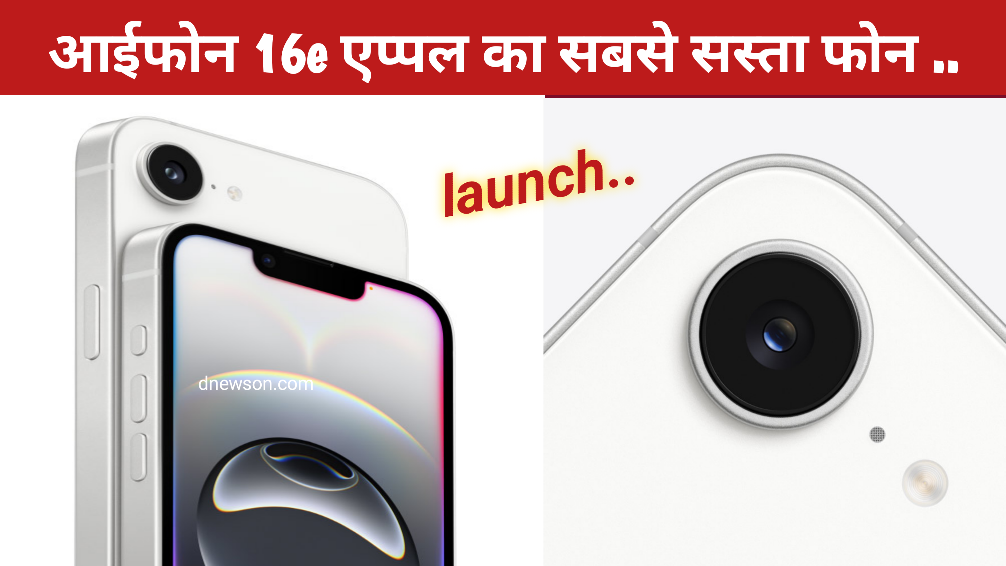 APPLE IPHONE 16E LAUNCH